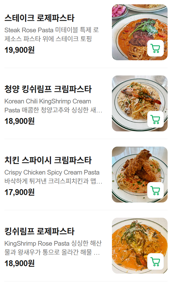 성내동맛집 가성비 레스토랑 추천 | 올림픽공원 데이트코스 미테이블올림픽공원직영점 후기 이미지 11