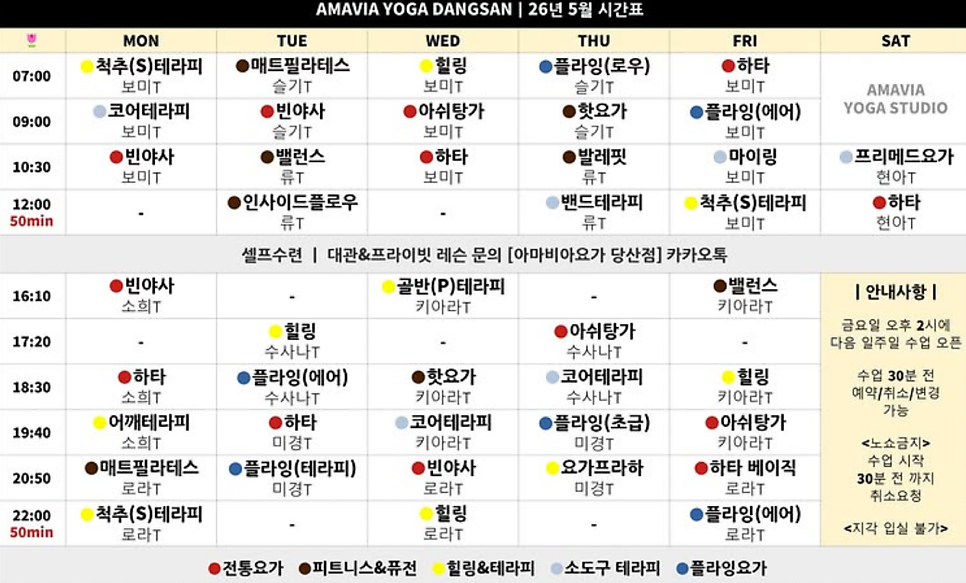 당산요가 추천 | 플라잉요가 매트필라테스 소도구필라테스 아마비아 요가 당산점에서 가장 좋아하는 수업 이미지 8