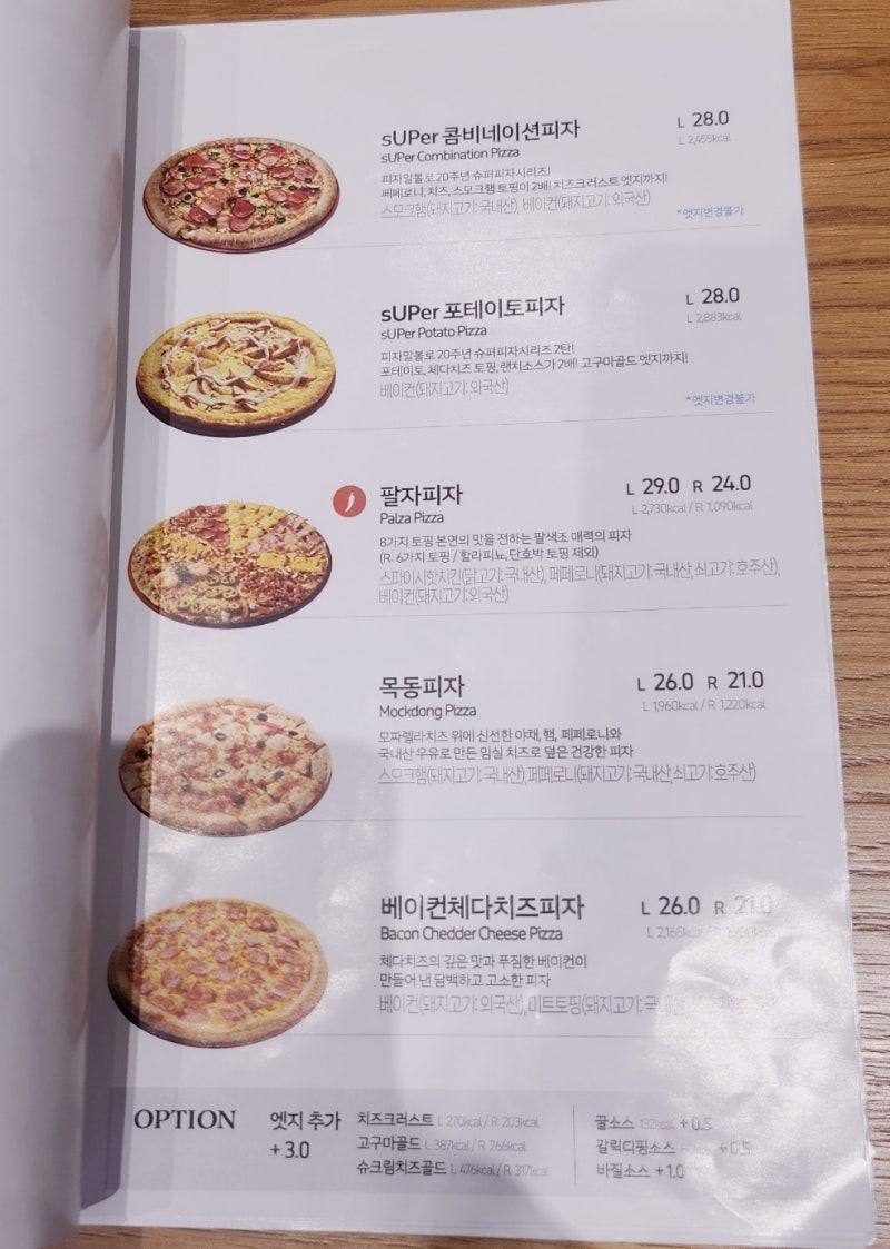 목동 피자 맛집 추천 | 샐러드바와 함께하는 분위기 있는 오목교 피자 맛집 피자알볼로 목동본점 후기 이미지 22