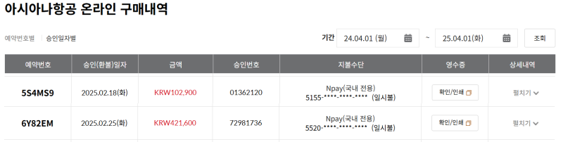 아시아나 비지니스 마일리지 예약 성공기 및 아시아나 비지니스 좌석 꿀팁 이스탄불 비지니스 B777 이미지 4