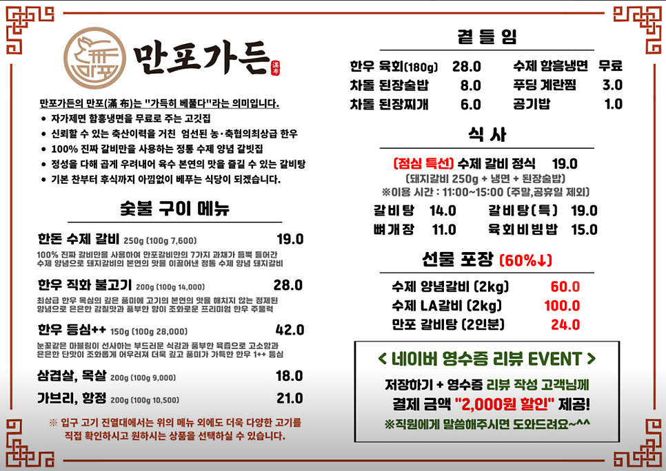 양주 돼지갈비 소고기 맛집 추천 | 냉면 공짜로 주는 양주 고기집 만포가든 후기 이미지 8