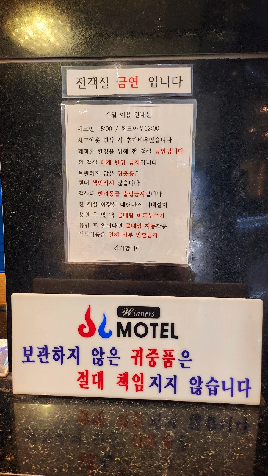 속초 가성비 숙소 추천 | 속초 가족 숙소 1인 숙소로 추천하는 전 객실 금연 모텔 위너스 후기 이미지 13
