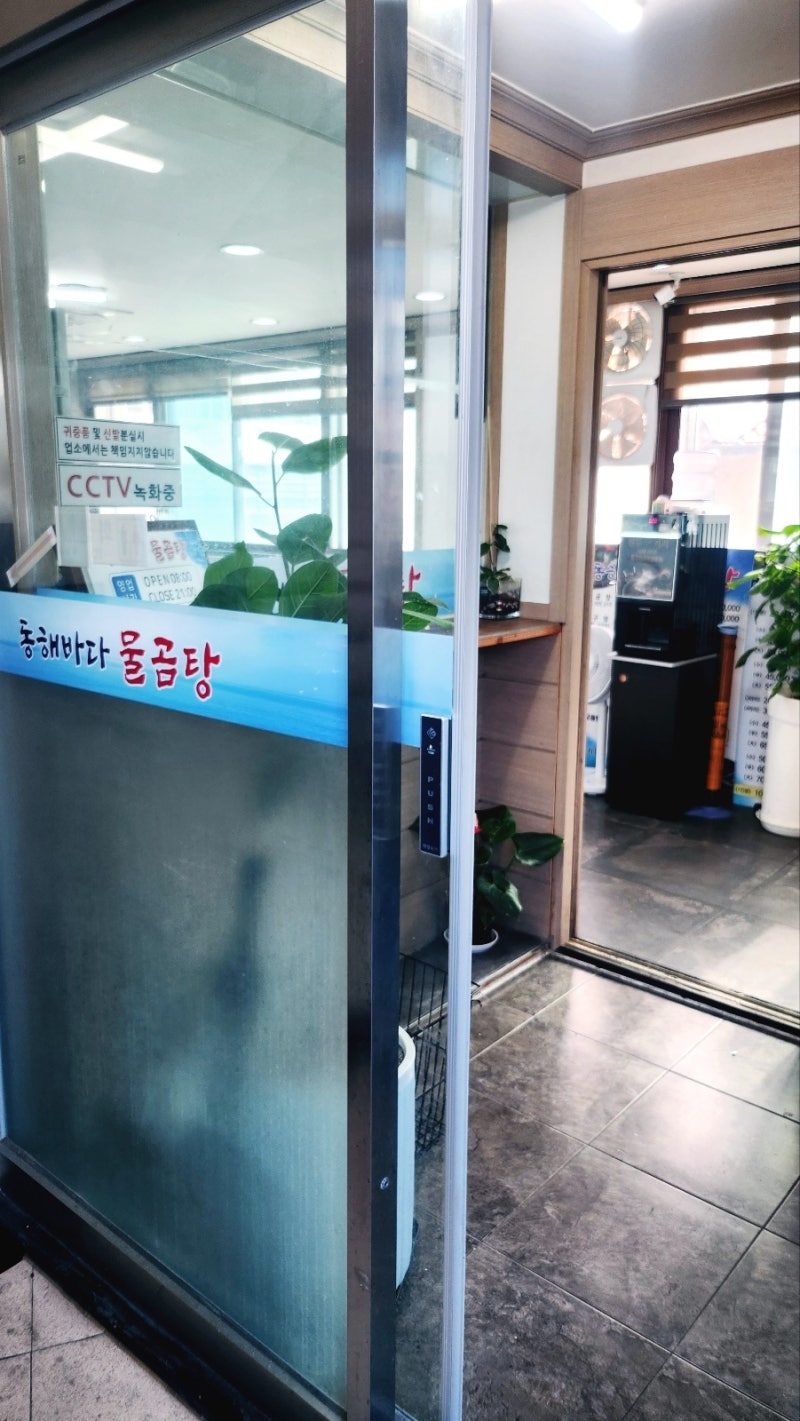 속초 금호동 맛집 추천 | 속초 한식 곰탕 맛집 동해바다물곰탕 방문 후기 주차팁 이미지 4
