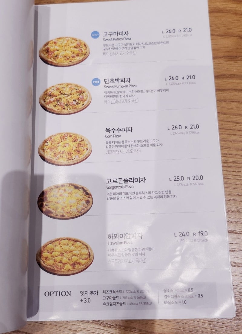 목동 피자 맛집 추천 | 샐러드바와 함께하는 분위기 있는 오목교 피자 맛집 피자알볼로 목동본점 후기 이미지 23