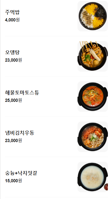 압구정로데오 술집 추천 | 압구정 핫플이자 압구정로데오 단체모임으로 추천하는 술집 겸상 후기 이미지 15