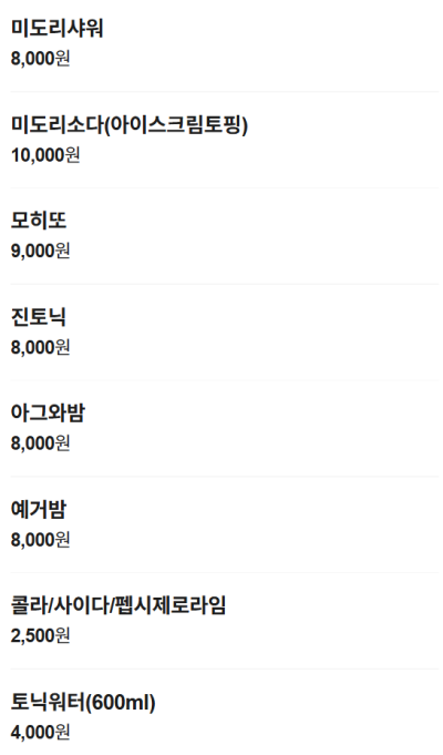 홍대 닭발 맛집 추천 | 단체회식 술집으로 추천하는 홍대입구역룸술집맛집 교장맥주 홍대입구역점 후기 이미지 18