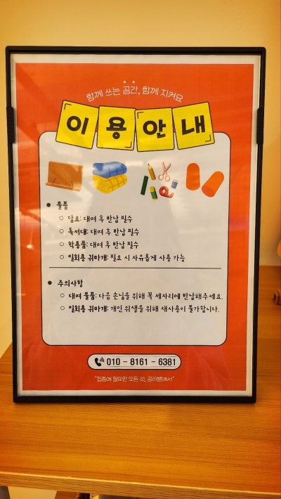상일동 스터디카페 추천 | 상일동역과 강일역 사이 스터디카페 공라밸스터디카페 후기 이미지 12