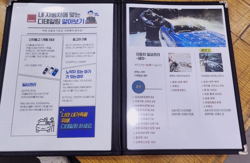 영등포 여의도 세차 추천 | 휴게공간 있는 영등포 세차장 루페스 빅풋디테일링센터 영등포점 후기 이미지 10