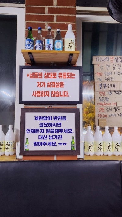 문래동 맛집 추천 | 문래동 삼겹살 맛집 냉삼이 맛있는 고기집 잠수교집 문래점 방문 후기 이미지 19