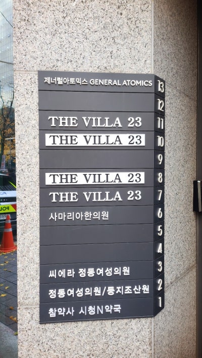 명동 가족 호텔 추천 | 깔끔해서 아이랑 와도 안심되는 시청 신규 호텔 THEVILLA23 후기 이미지 4