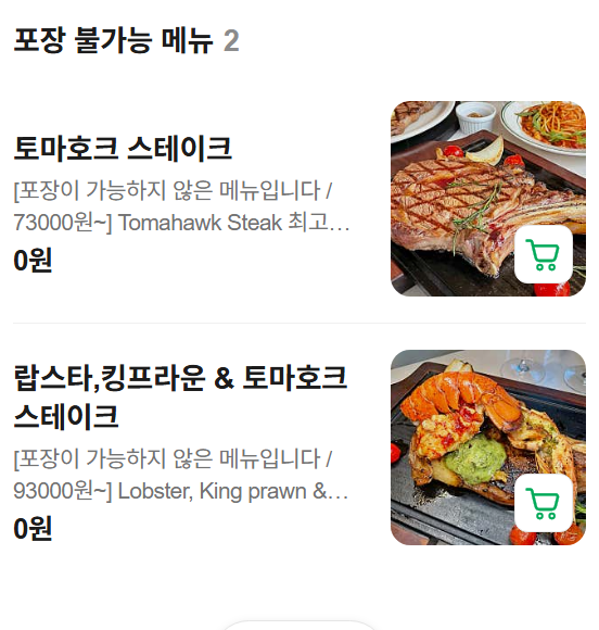 성내동맛집 가성비 레스토랑 추천 | 올림픽공원 데이트코스 미테이블올림픽공원직영점 후기 이미지 16