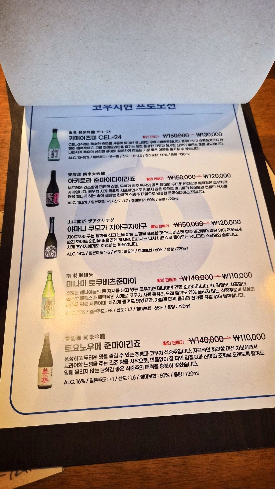 남영동 이자카야 추천 | 원시구이를 직관할 수 있는 남영역 맛집 이자카야 호센 방문 후기 이미지 15