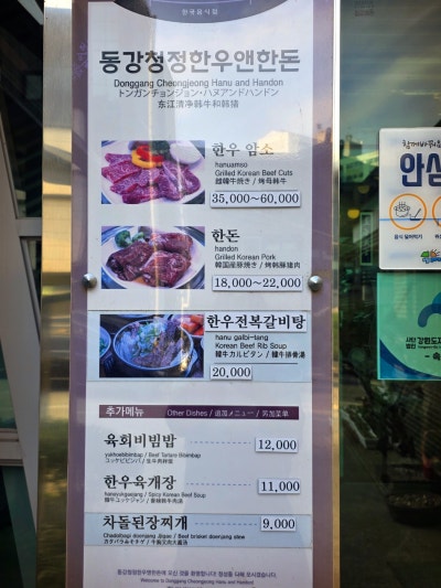 속초 돼지갈비 맛집, 속초 해수욕장 근처 맛집 | 속초 고기집 '동강청정한우앤한돈' 돼지갈비 후기 이미지 4