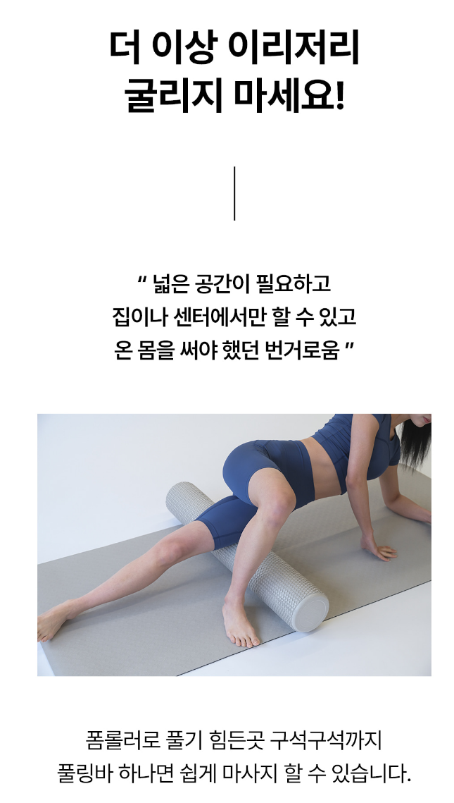 마사지봉 추천 | 전혜빈 마사지롤러 헤임타 풀링바 사용후기 이미지 2