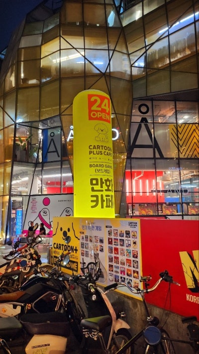 홍대 놀거리 만화카페 보드카페 추천 | 보드게임도 가능한 홍대 카툰플러스 만화카페 후기 이미지 2