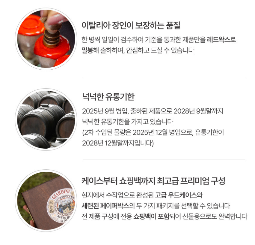 화이트 발사믹 식초 추천 | 샐러드 소스 올레샷 대신 하이볼도 함께 이탈리아 지아르디니 발사믹 식초 이미지 26