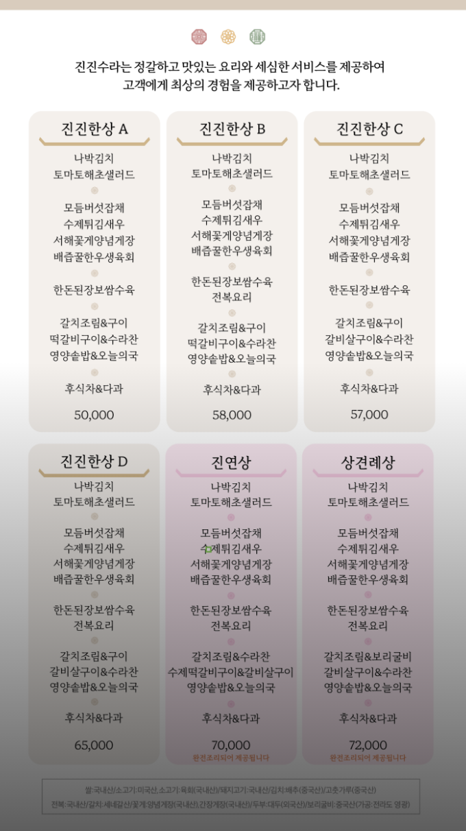 진진수라 마곡점 | 강서구 한정식 마곡 오마카세 진진한상B코스 후기 이미지 14