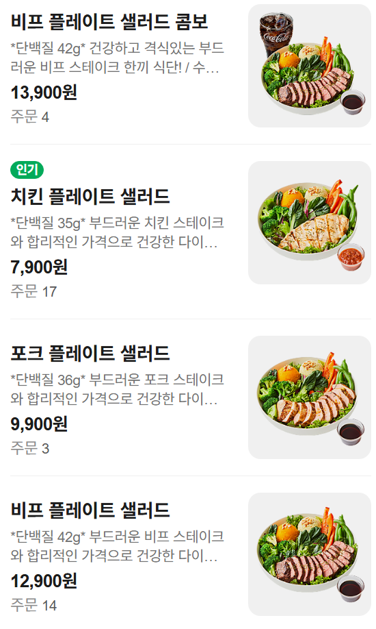 혜화역 맛집 혼밥 추천 | 푸짐한 샐러드가 있는 혜화역 맛집 브런치 프레퍼스 다이어트 푸드 혜화역점 후기 이미지 22