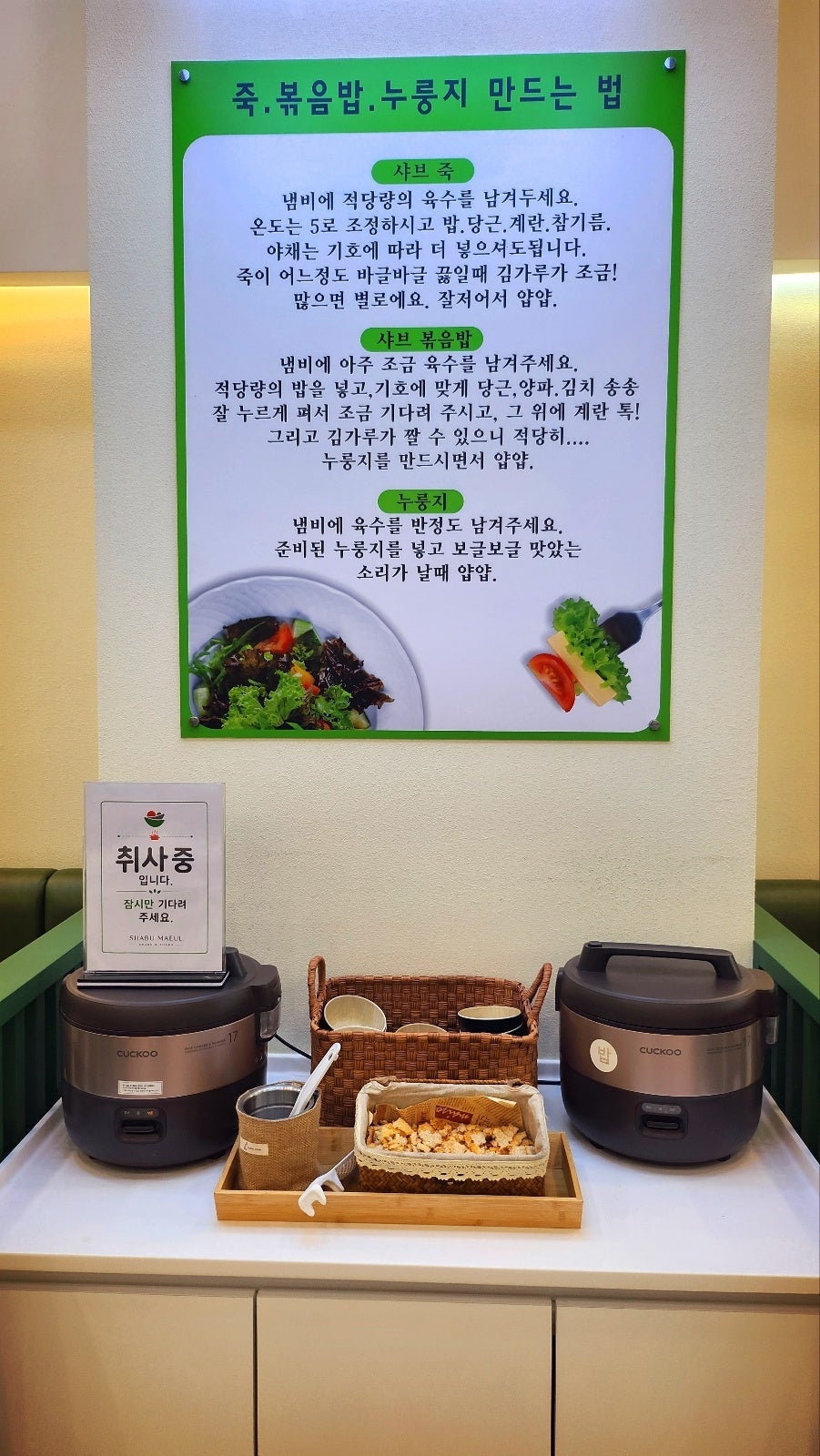 쌍문역 샤브샤브 맛집 추천 | 가성비 넘치는 쌍문역 점심 도봉구 샤브샤브 맛집 샤브마을 쌍문역본점 후기 이미지 30
