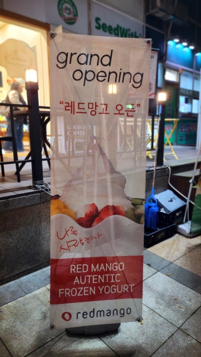 이대 요거트 디저트 카페 추천 | 신촌 요거트 아이스크림 전문점 레드망고 후기 이미지 5
