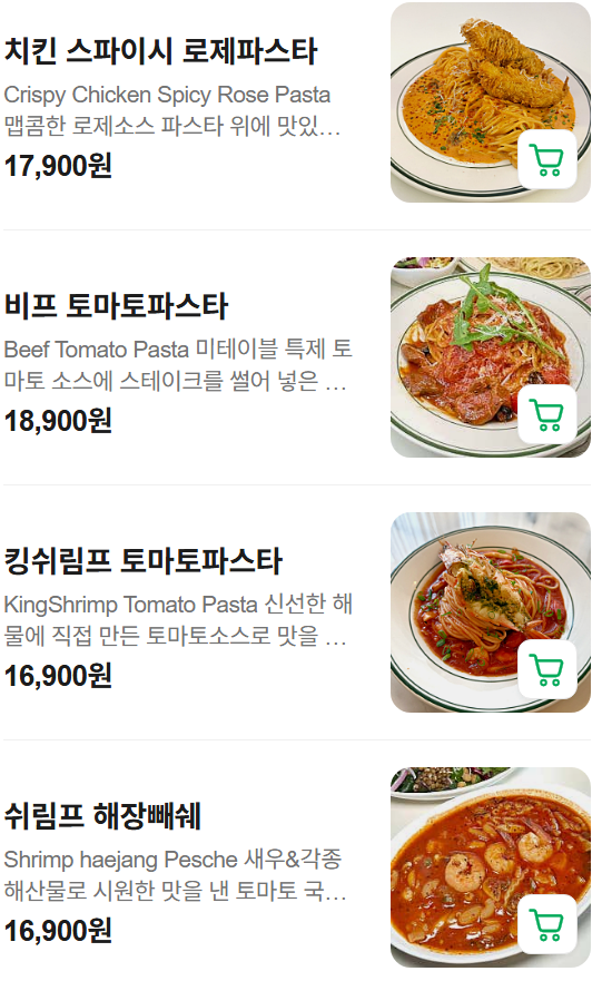 성내동맛집 가성비 레스토랑 추천 | 올림픽공원 데이트코스 미테이블올림픽공원직영점 후기 이미지 12