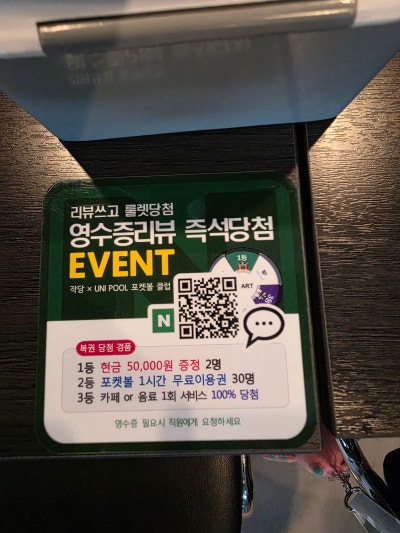 [영등포포켓볼추천] 작당Ⅹ유니풀 포켓볼 전용클럽 후기 (feat.영등포역 놀거리, 영등포 당구장, 영등포 포켓볼) 이미지 23