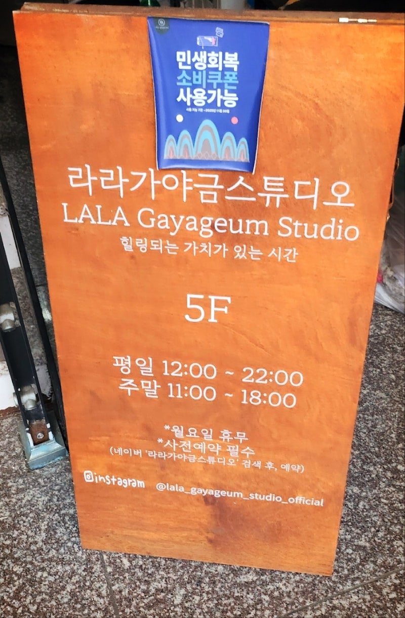 서울 가야금 학원 추천 | 성인 취미 가야금 클래스, 데이트코스로 가야금 원데이 클래스 추천 라라 가야금 스튜디오 이미지 5