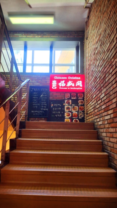 시청역 중국집 내돈내산 맛집 추천 | 덕수궁 중식 맛집 복성각 후기 이미지 3