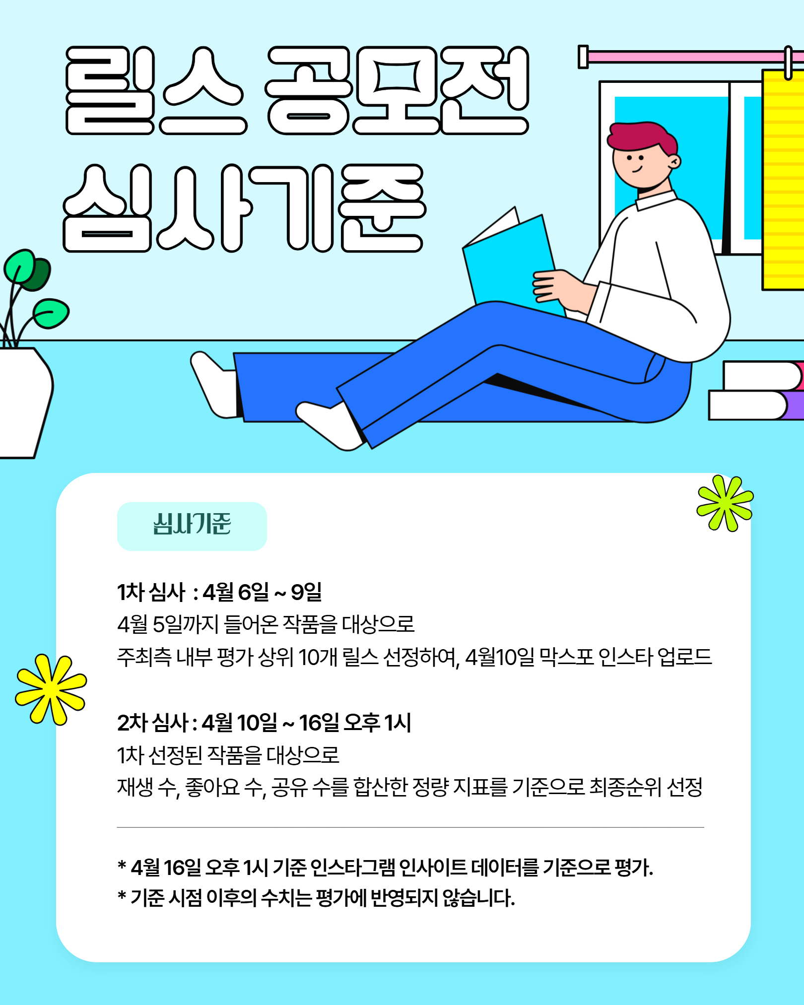 2026 막걸리엑스포 | 막스포 릴스공모전 소개 이미지 3