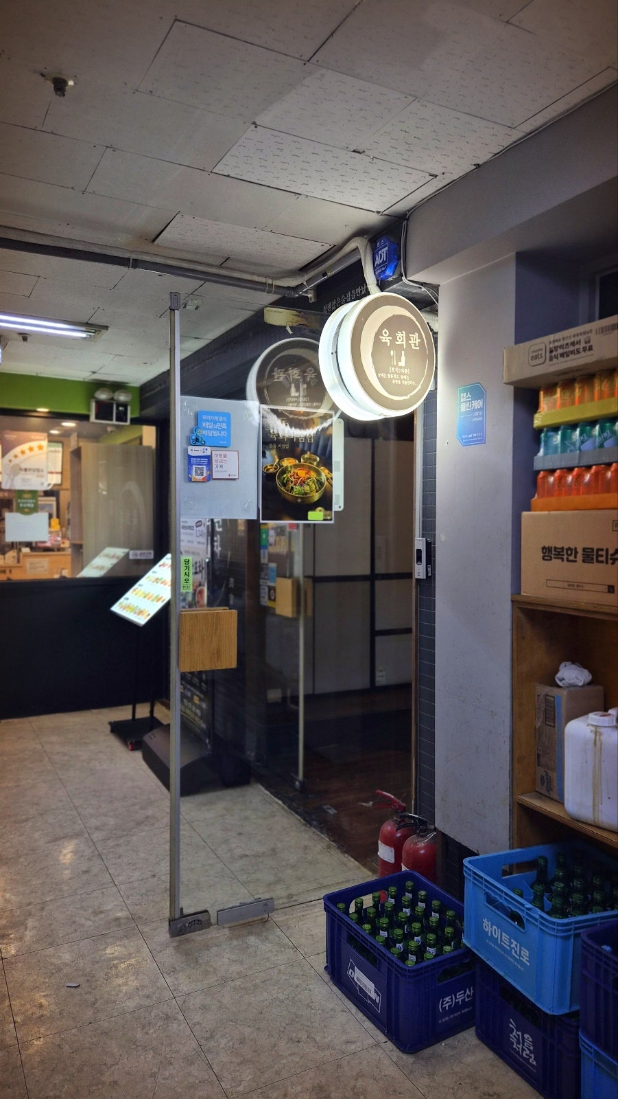 여의도 맛집 추천 | 당일도축한 육사시미와 육회 맛집 육회관포차 여의도점 후기 이미지 8
