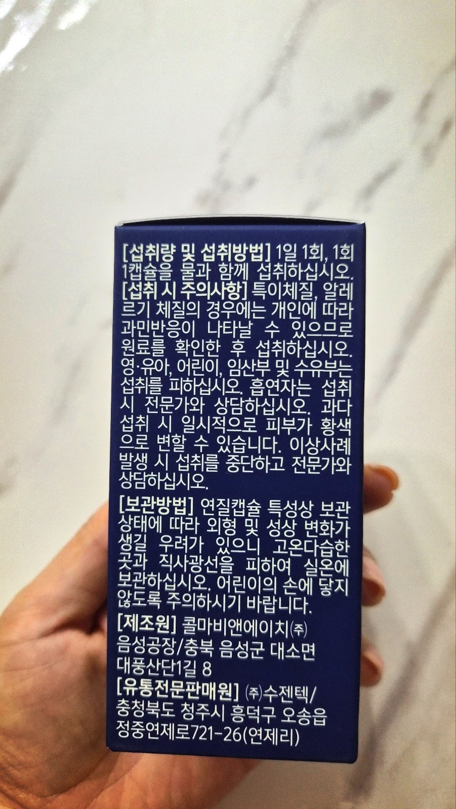 눈 건강 영양제 추천 | 루테인 눈영양제 슈어메디 루테인지아잔틴 후기 이미지 7