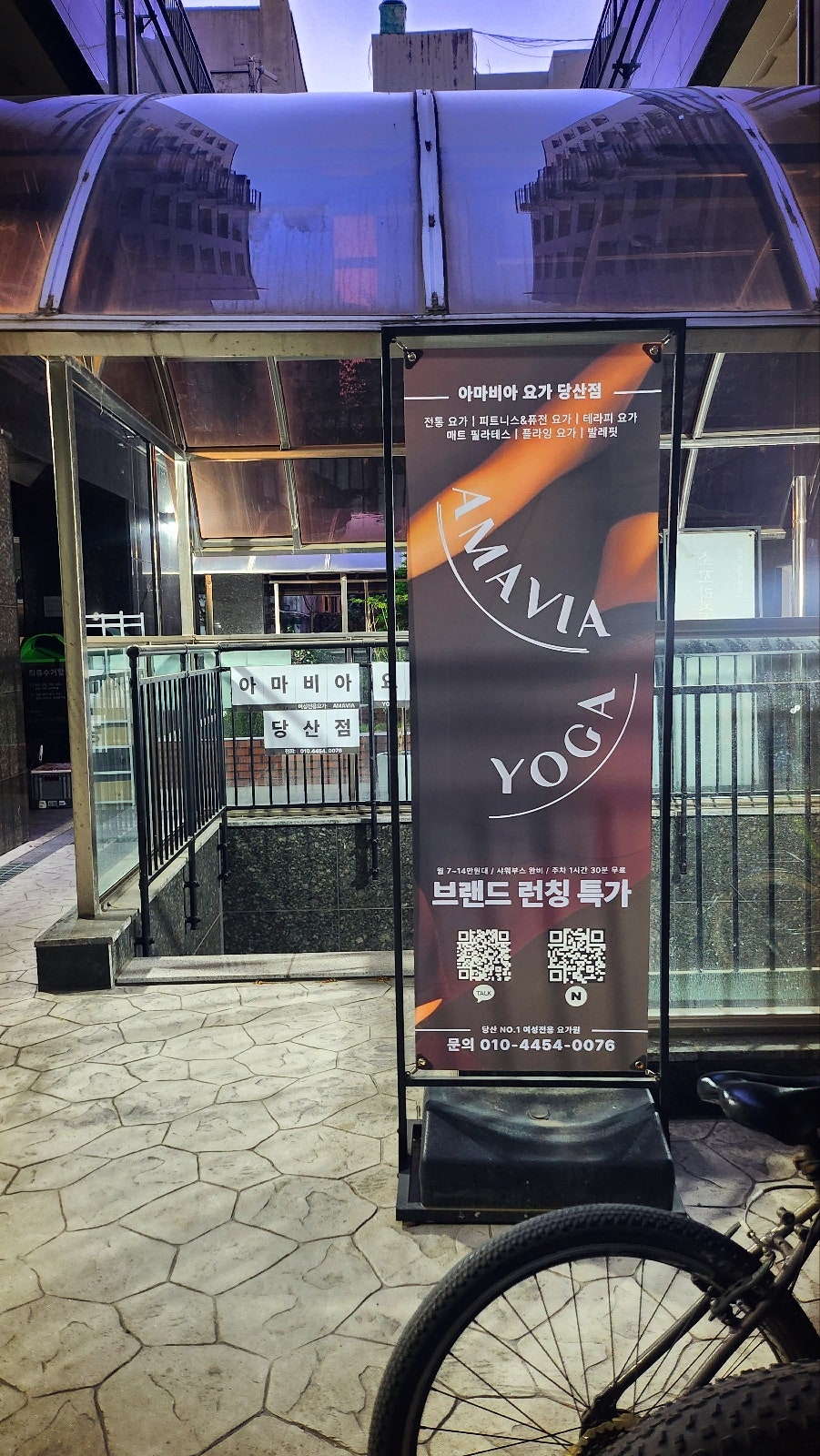당산요가 추천 | 플라잉요가 매트필라테스 소도구필라테스 아마비아 요가 당산점에서 가장 좋아하는 수업 이미지 2