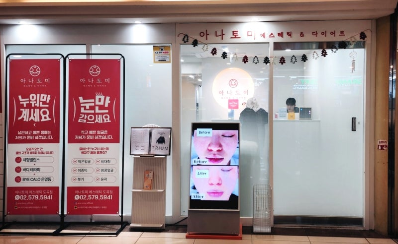 강남역피부관리 추천 | 모공케어 강남웨딩케어 전문 강남에스테틱 아나토미에스테틱 후기 이미지 8