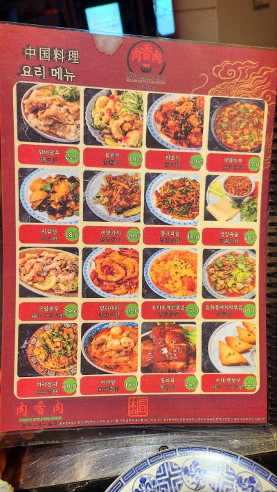 상수 양꼬치 맛집 추천 | 단체회식도 가능한 분위기 맛집 합정역 맛집 로우샹로우 이미지 15