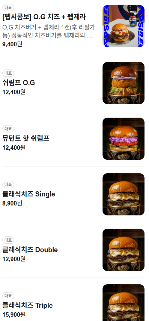 대흥역 맛집 추천 | 경의선숲길 근처 신촌 데이트 수제버거 맛집 마포구 맛집 보어드앤헝그리 마포 후기 이미지 13