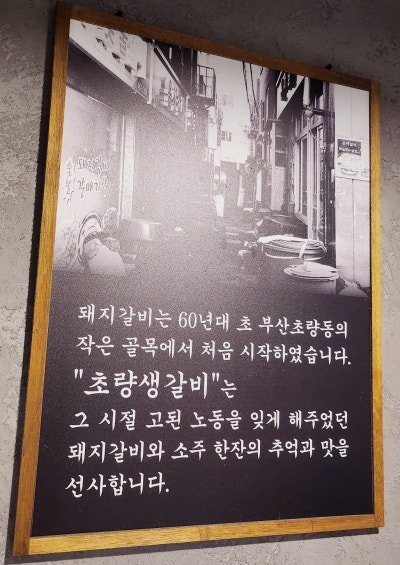 영등포구청역 고기집 맛집 추천 | 회식장소 추천하는 구워주는 고기집 돼지갈비 맛집 초량생갈비 후기 이미지 3