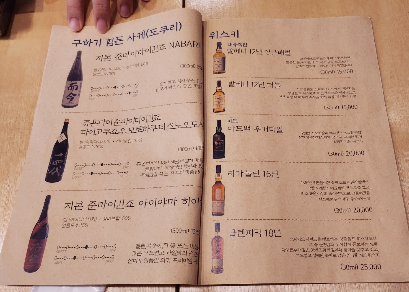 공덕역 맛집 술집 추천 | 공덕역 맛집 코스요리 공덕역 술집 이자카야 사랑과 평화 후기 이미지 15