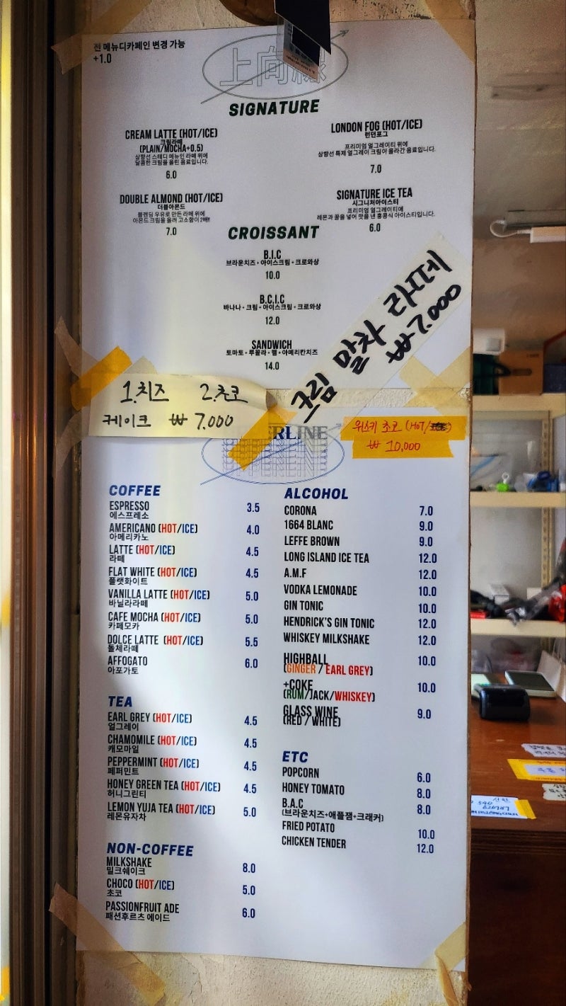 서울역 서계동 카페 추천 | 놀면뭐하니에 나온 카페 '상향선' | 크로와상 맛집 이미지 19
