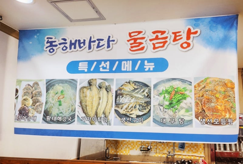 속초 금호동 맛집 추천 | 속초 한식 곰탕 맛집 동해바다물곰탕 방문 후기 주차팁 이미지 10