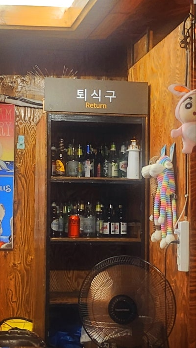 서순라길 24시간 무인 술집 추천 | '술24' 후기(서순라길 데이트, 종로 24시 술집, 종로3가 야장 추천) 이미지 22