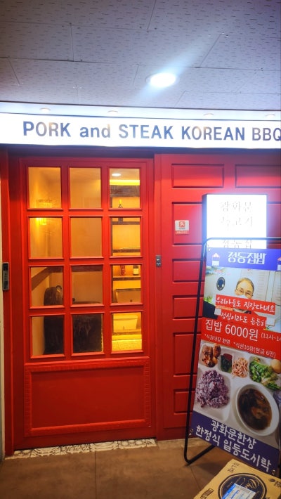 을지로곱창, 명동곱창, 종로곱창 | 광화문특고기 정동집 후기 이미지 4