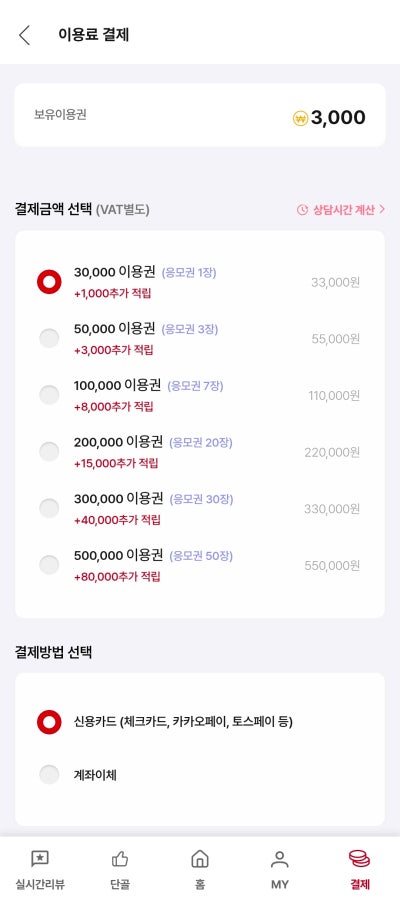 전화사주 잘 보는 곳 사주 어플 추천 |  신점 타로 사주 신년운세까지 전화로 가능한 난다사주 이용후기 이미지 12