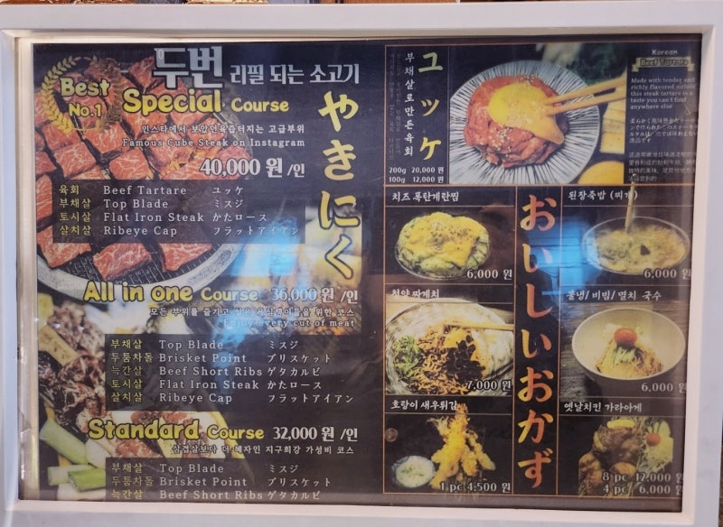 상암 회식 장소 추천 | 상암동 감성 맛집 아고야 후기 이미지 5