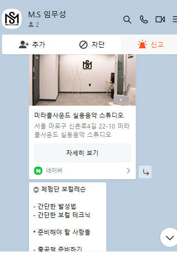 홍대입구역 보컬레슨 보컬트레이닝 | 미라클사운드실용음악스튜디오 보컬레슨 후기 이미지 2