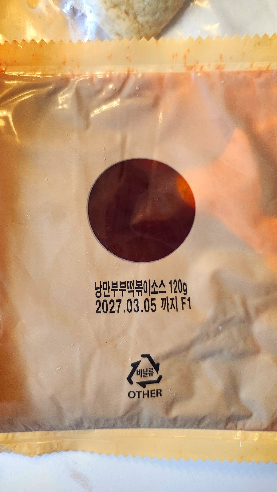 치즈떡볶이 추천 | 밀키트 추천 떡볶이 밀키트 낭만부부 치즈 몽땅 떡볶이 후기 이미지 6
