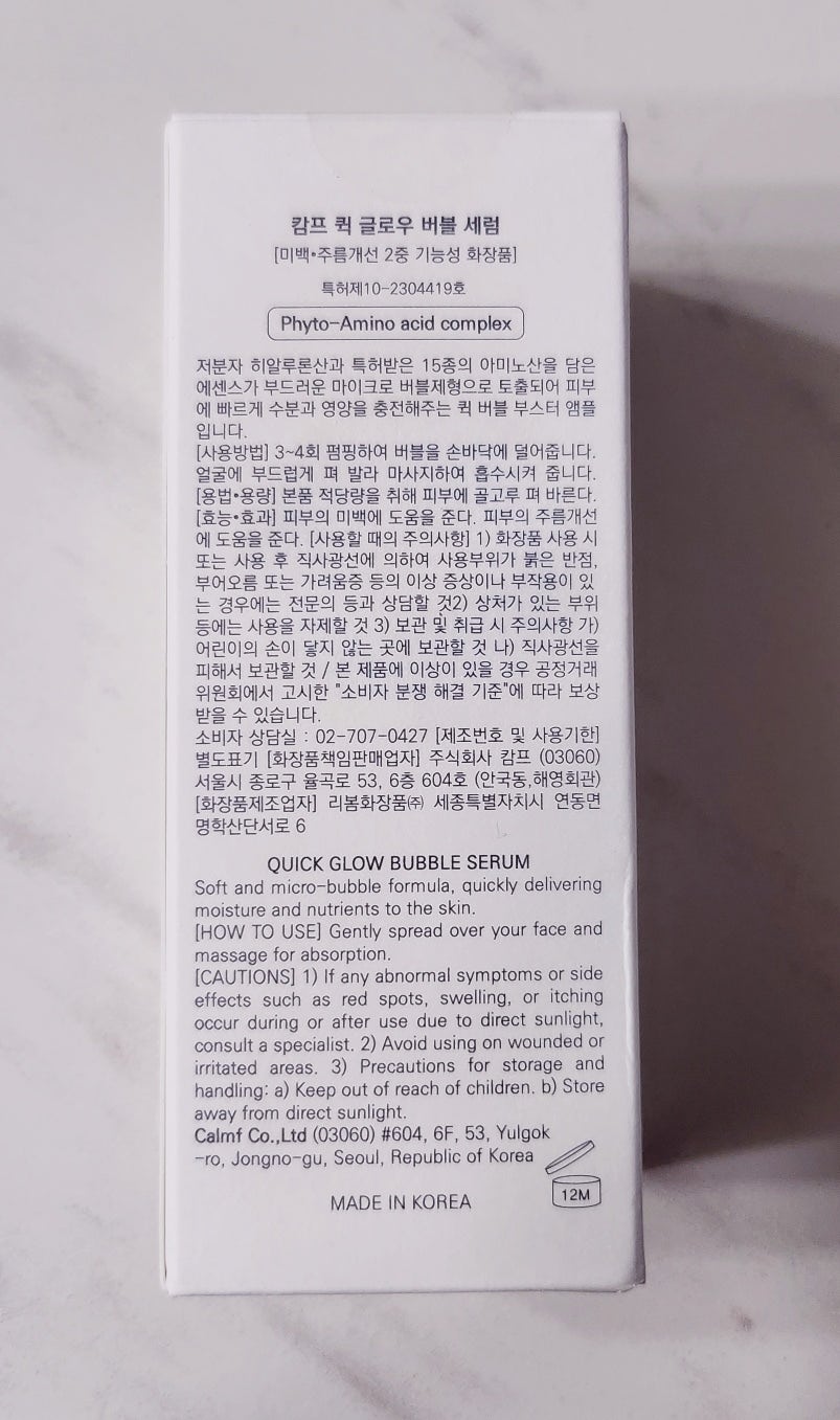 히알루론산세럼 추천 | 환절기스킨케어 시카 병풀 버블팩 수면팩 캄프 퀵 글로우 버블세럼 후기 이미지 5
