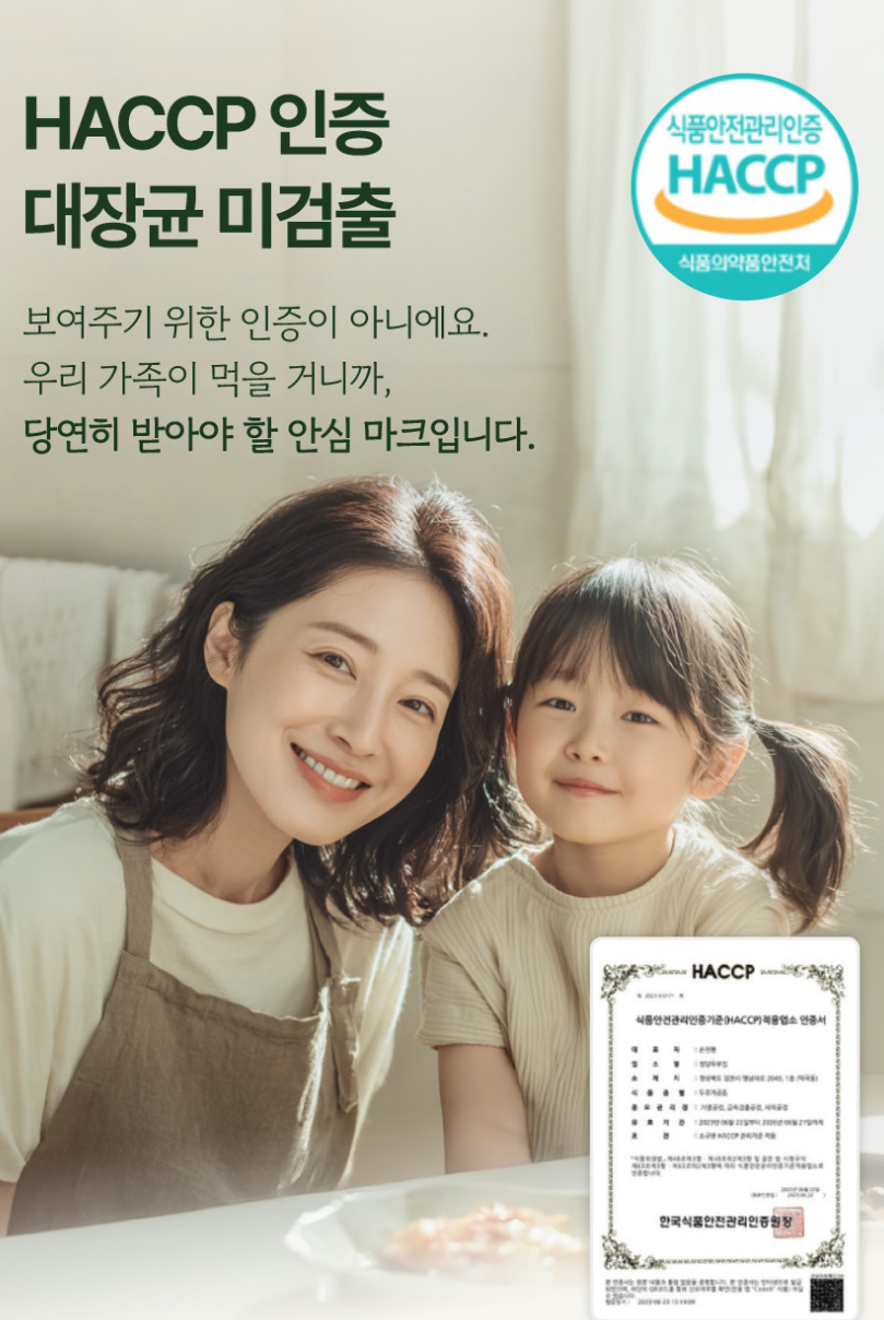 손두부 추천 |  국산콩 수제두부 haccp 인증된 정담두부집 포동두부 후기 이미지 11