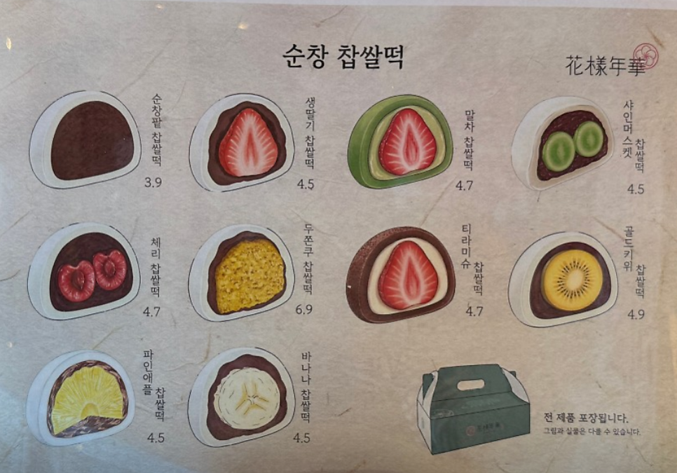 순창 카페 추천 | 광주 한옥 카페 전주 맛집 카페 화양연화에서 생딸기 빙수 후기 이미지 10
