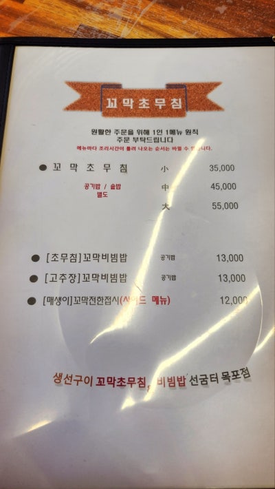 목포 평화광장 생선구이 맛집 | 김치찌개 꼬막무침도 맛있는 선굼터 후기 이미지 7