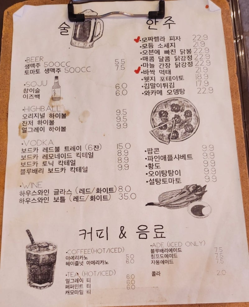 합정 야장 술집 추천 | 합정 분위기 있는 테라스 술집 영업중 후기 이미지 8